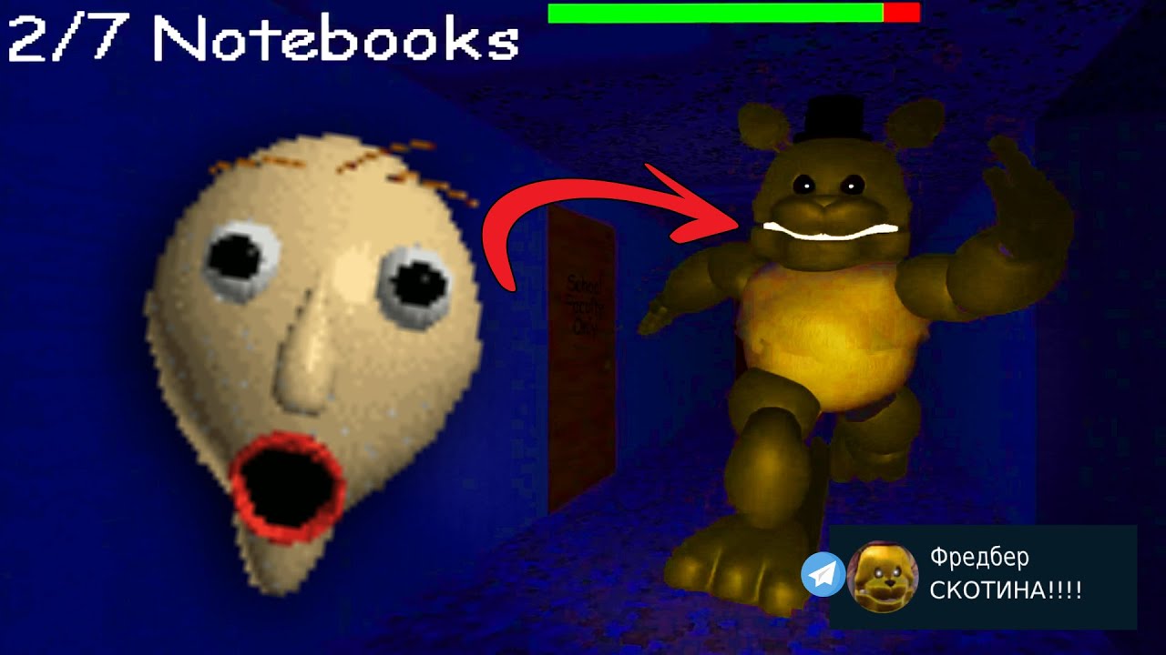 БЫСТРОГО ФРЕДБЕРА ДОБАВИЛИ В БАЛДИ! ЭТО СТРЕМНО! Baldi's Basics & THOSE NIGHTS AT FREDBEARS MODS!!!!