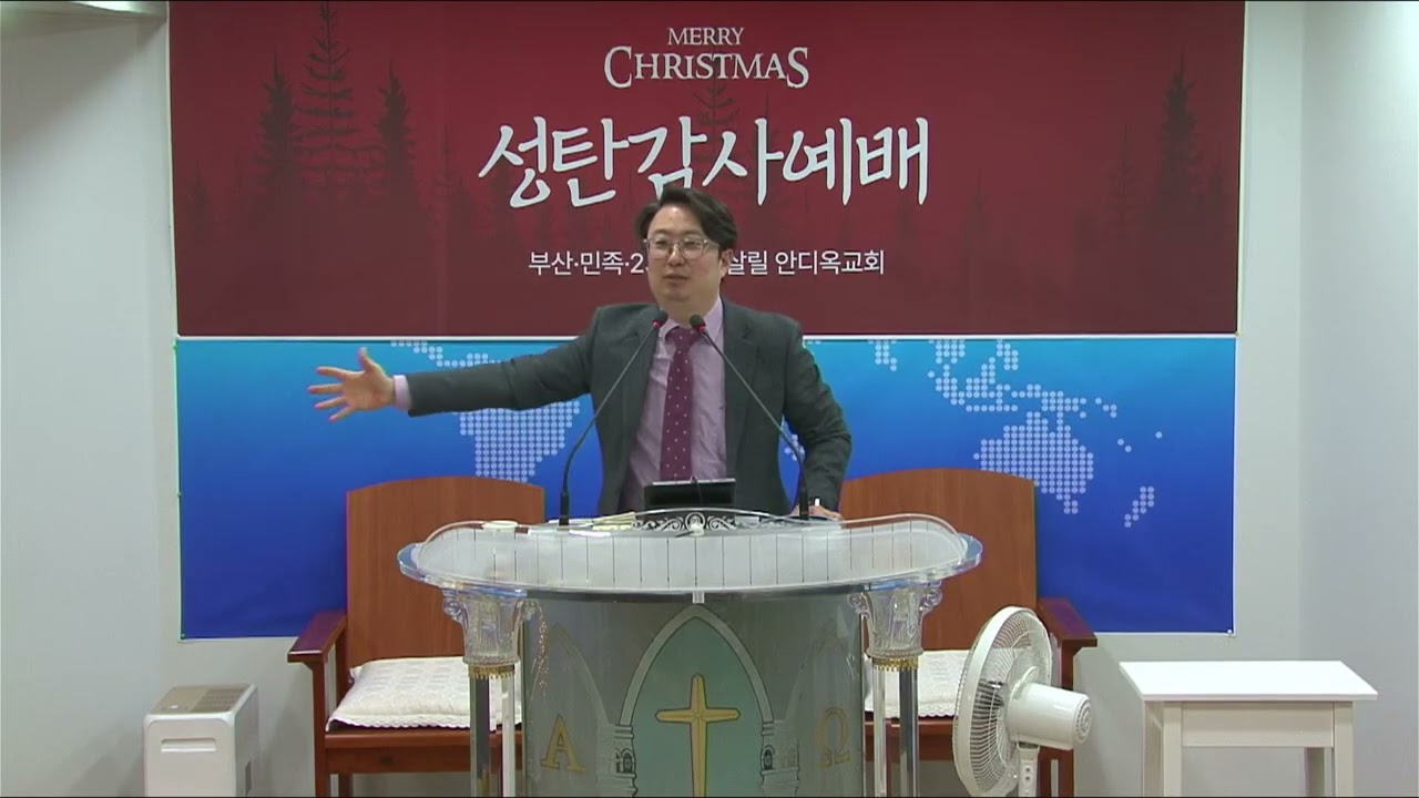 2025 12 25 부산안디옥 성탄감사예배 