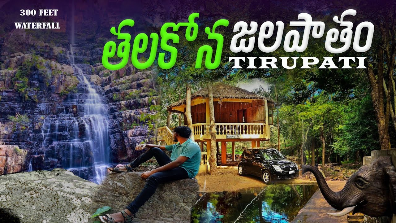 Talakona Waterfalls in Tirupati #talakona #tirupati
