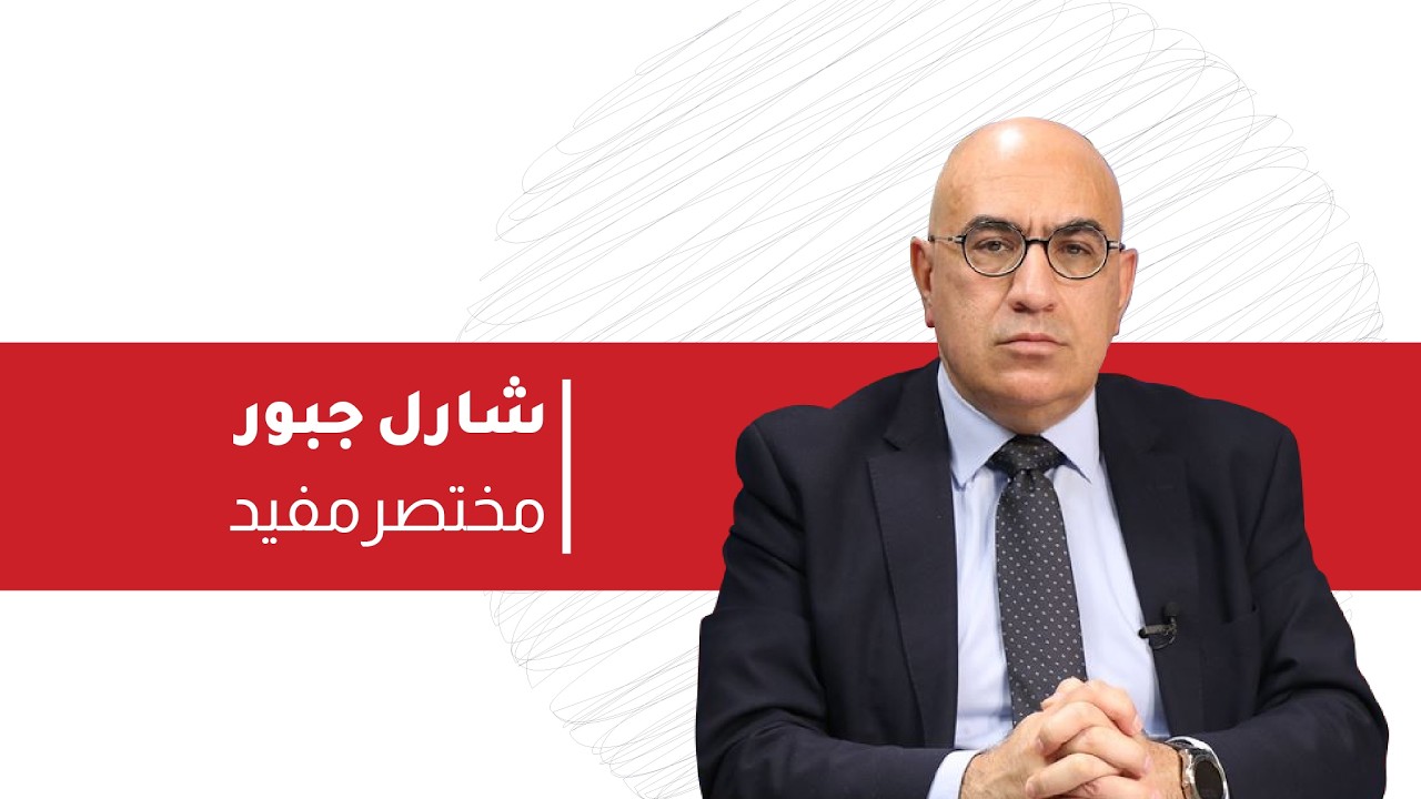 March 11, 2026 المواجهة مع أداة إيران في لبنان: من جبهة ثانوية إلى جبهة رئيسية 