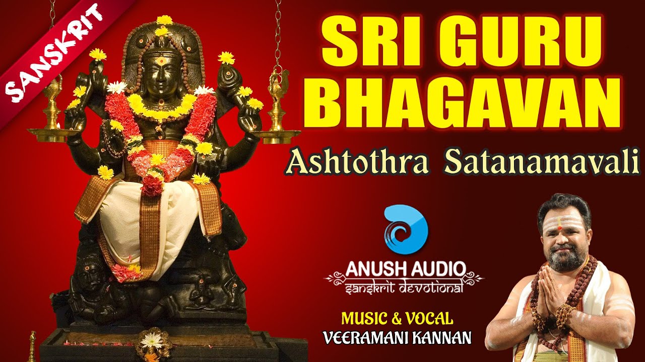 Guru Ashtottara Shatanamavali | 108 Names of Guru Dev | Powerful Sanskrit Chant Mantra | Anush Audio