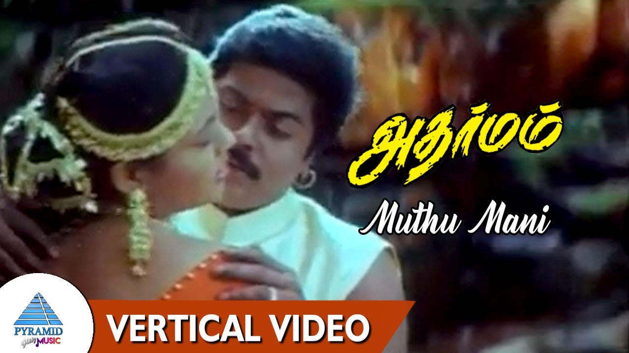 Adharmam Tamil Movie Songs | Muthu Mani Vertical Video | Murali | Ranjitha | Ilaiyaraaja
