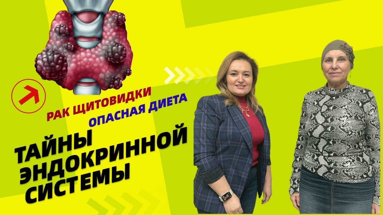 КАК ЭНДОКРИНОЛОГ ПОМОЖЕТ ПОХУДЕТЬ? Профессор Лейла Фархутдинова.