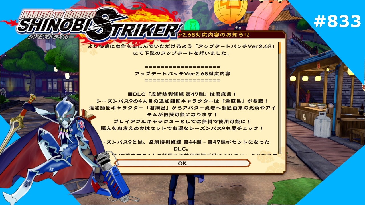 【NARUTO TO BORUTO】好きな型使う編833【シノビストライカー SHINOBI STRIKER】
