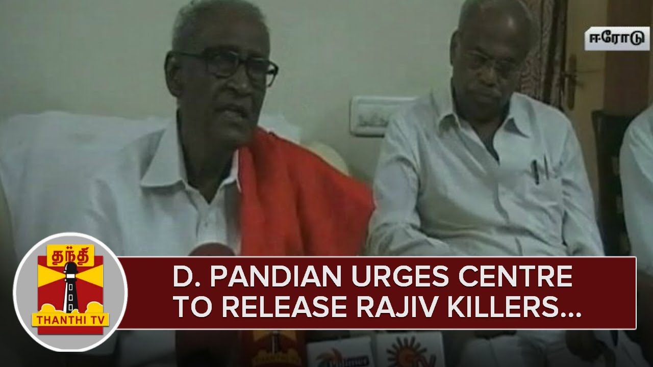 D. Pandian Urges Centre to Release Rajiv Killers Before this Pongal - Thanthi TV