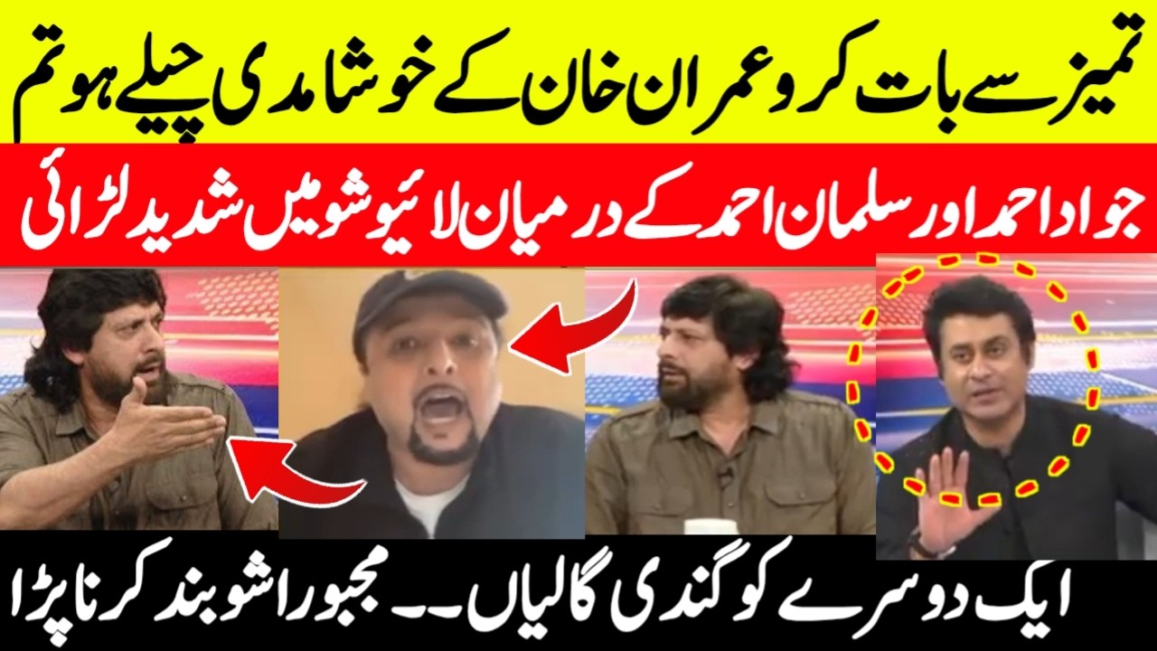 Exchange Of Heated Words Between Jawad Ahmad And Salman Ahmad | Heated Argument on Live Show