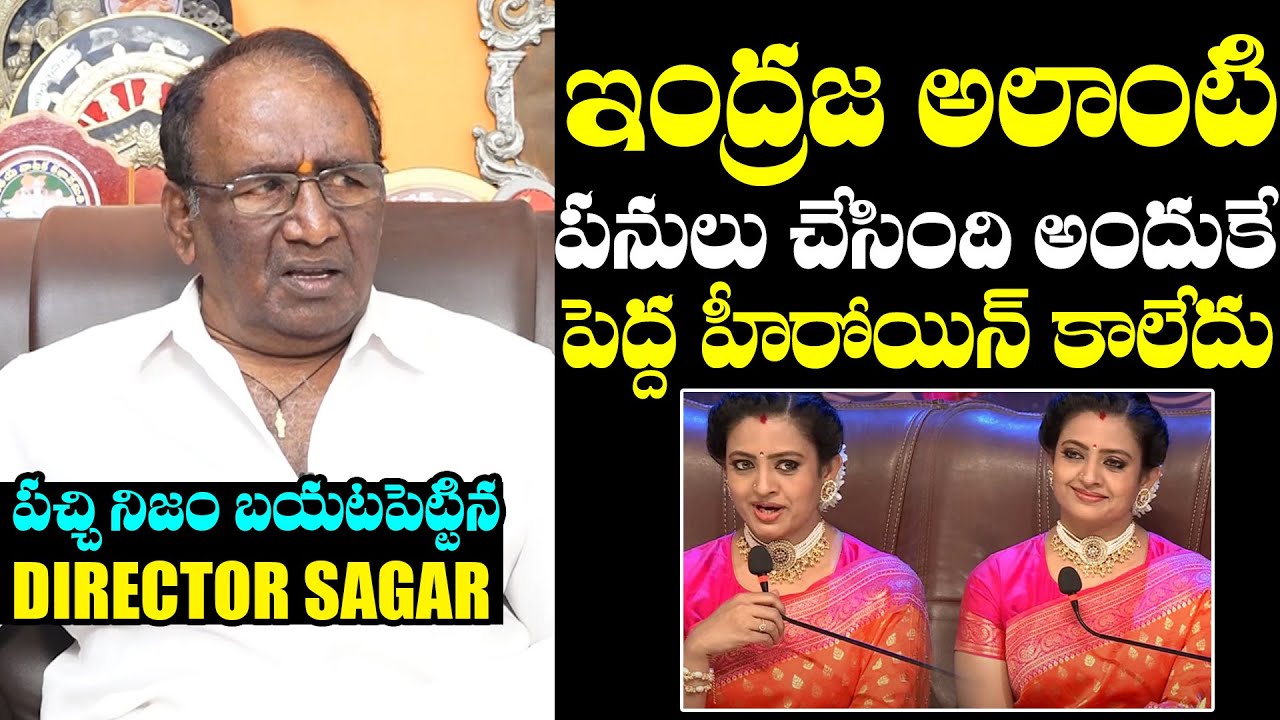Director Sagar Strong Comments on Jabbardasth Indraja | Director Sagar Interview | NewsQube