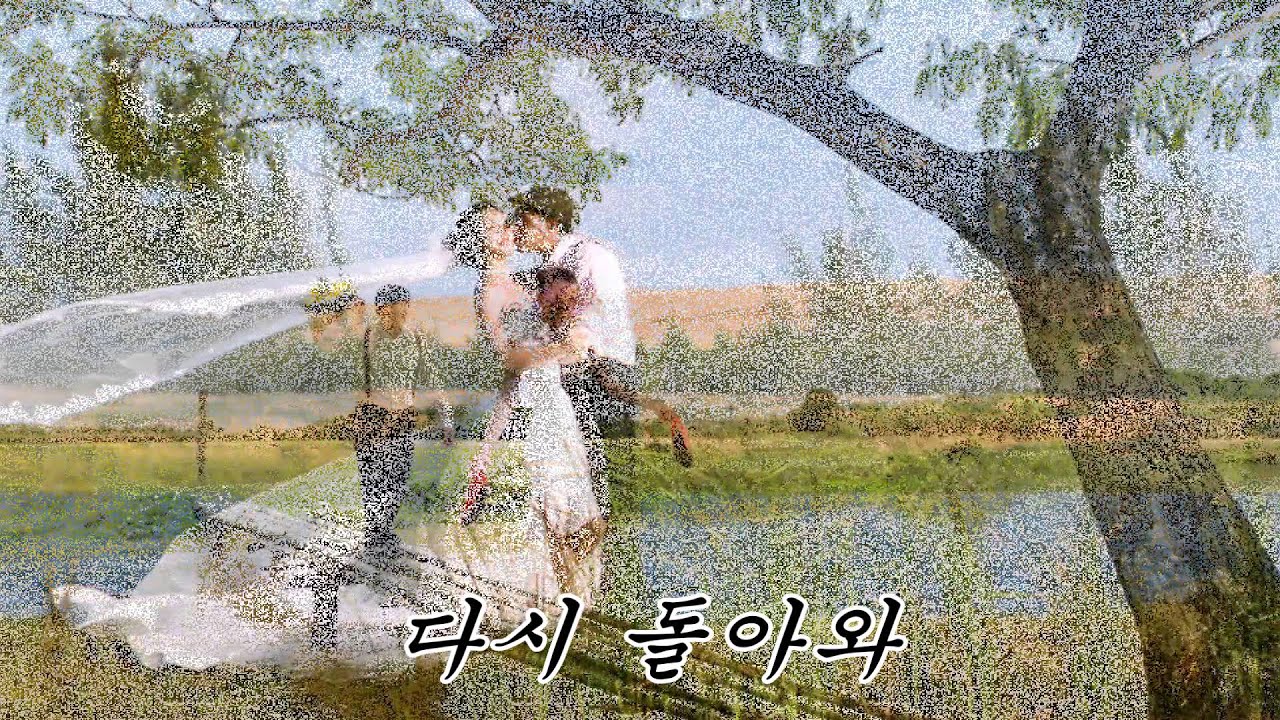 연인 - 유상록