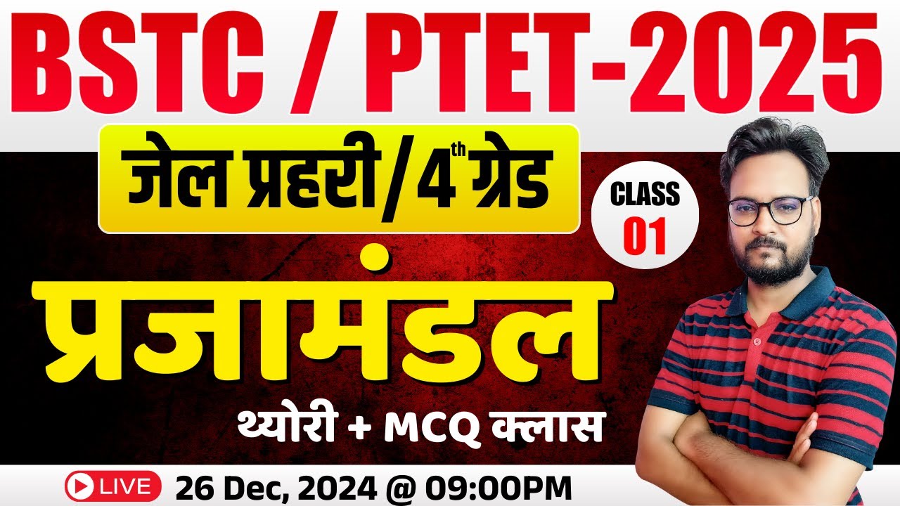 BSTC Rajasthan GK 2025 classes | PTET Rajasthan Gk 2025 | Rajasthan History BSTC 2025 | #6