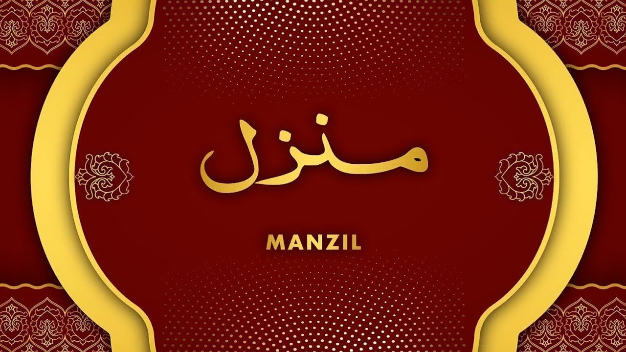 Manzil Dua (Full) | Powerful Ruqyah for Protection from Black Magic, Jinn & Evil Eye | منزل
