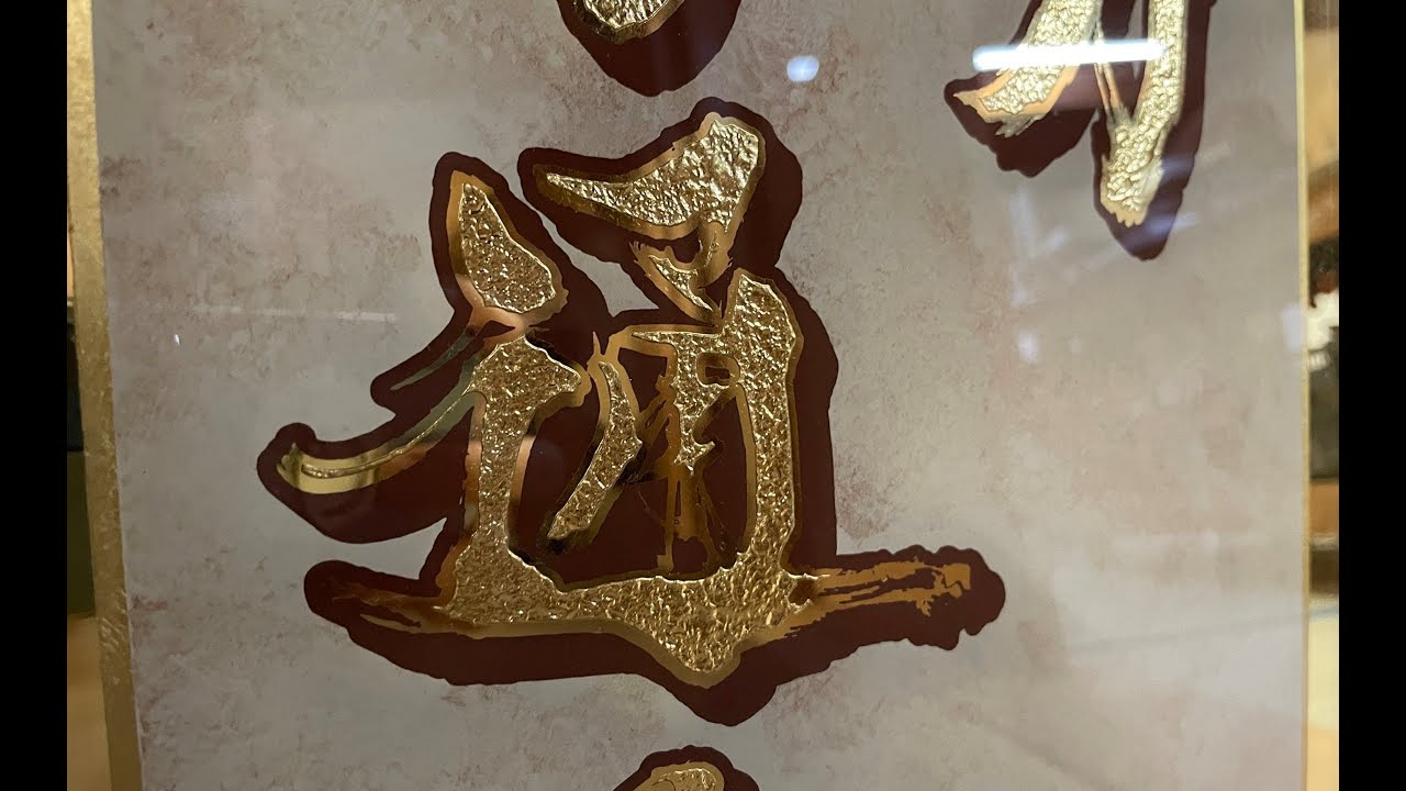MAKING,"Japanese lettering"GOLD LEAF Glass Sign - Art.