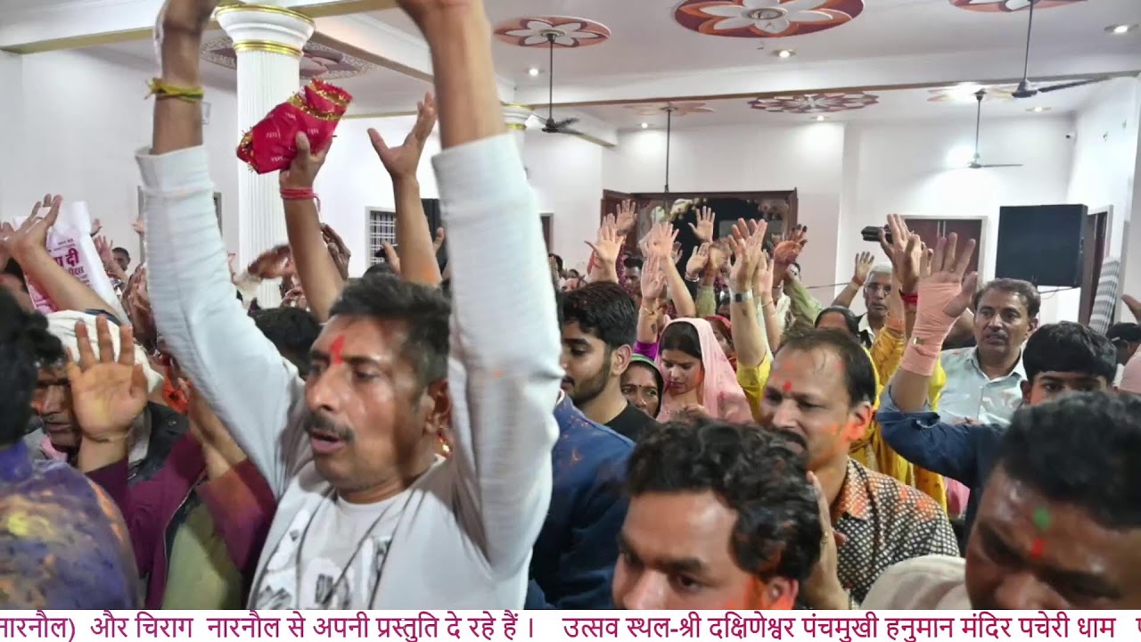pacheri dham masik kirtan 3  march  2026