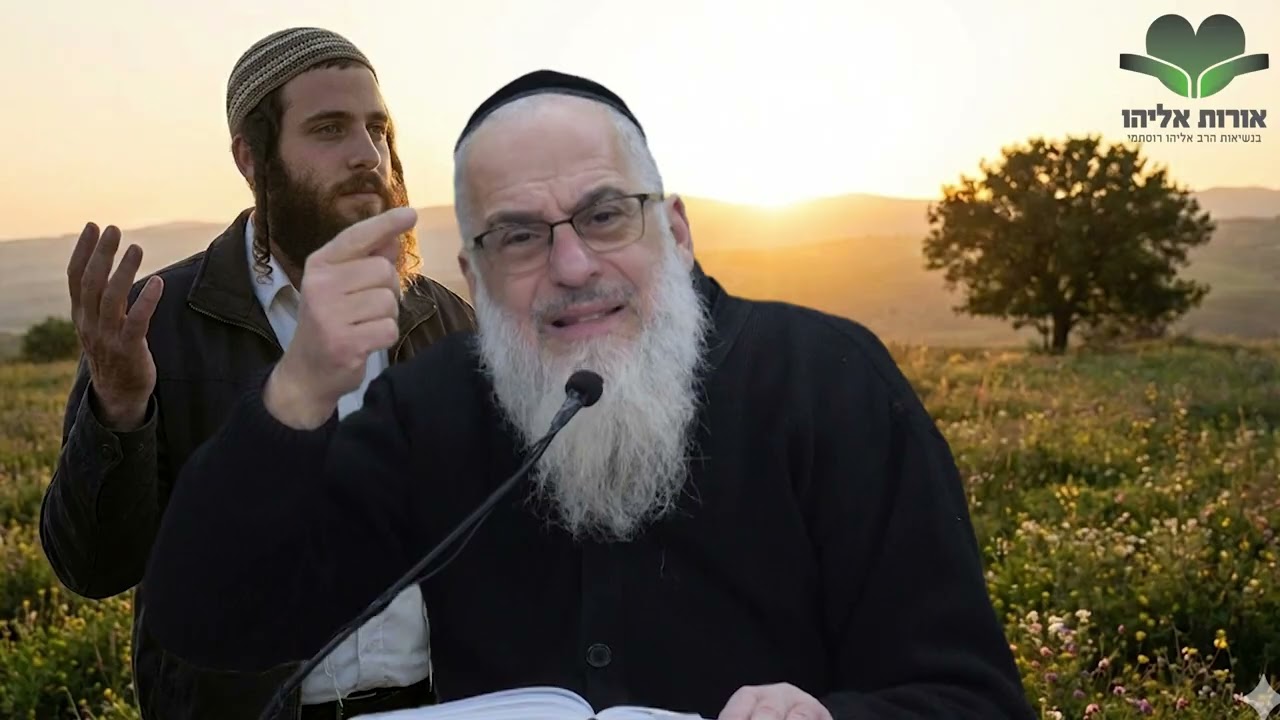 רוצה גאולה? תתחיל מבקשה אחת פשוטה | הרב אליהו רוסתמי