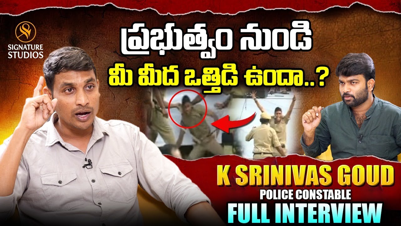 Constable Srinivas Goud  Controversy Interview | Signature Studios