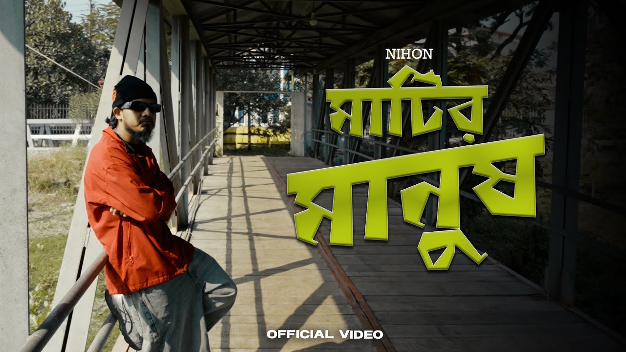 NIHON - Matir Manush (Official Music Video)