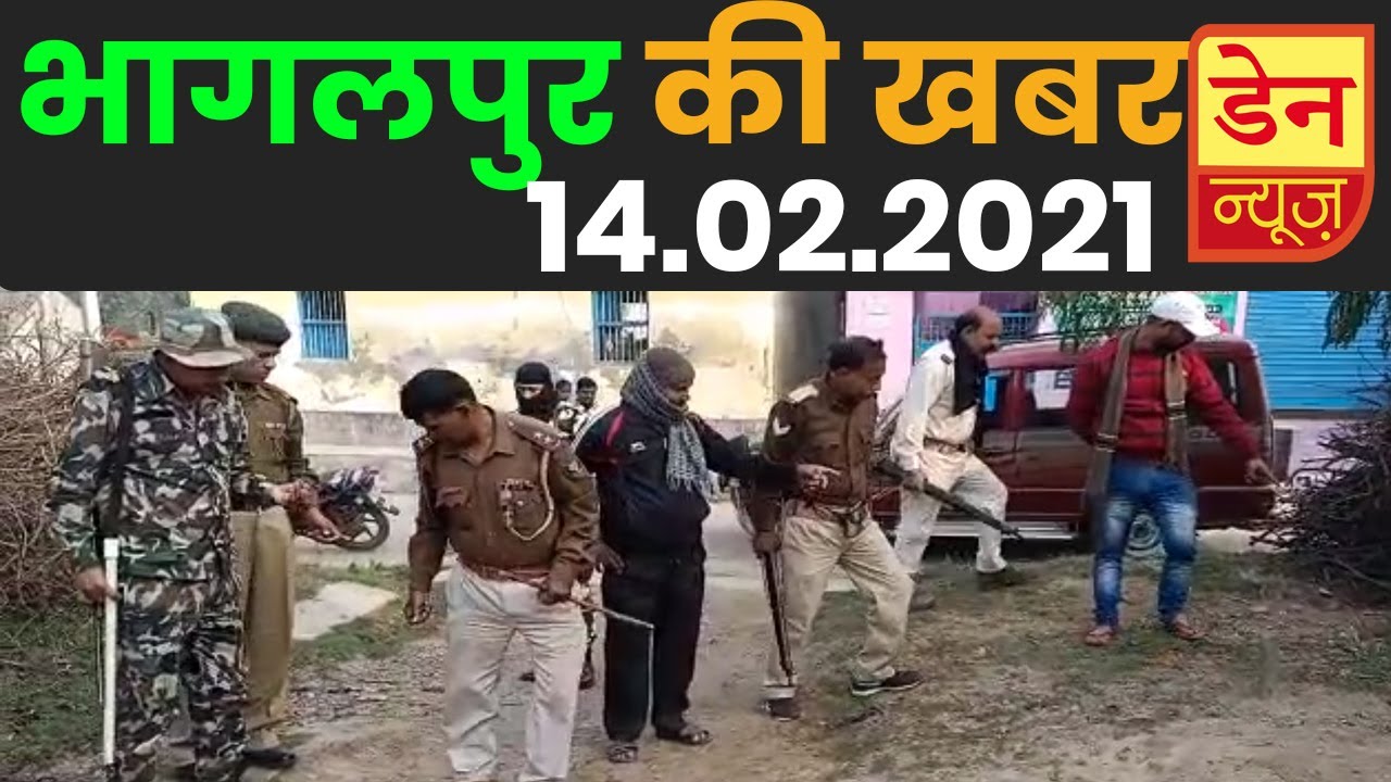 Bhagalpur News - 14 February 2021 | Bhagalpur ki aaj ki khabar | #TVAngpradeshBhagalpur