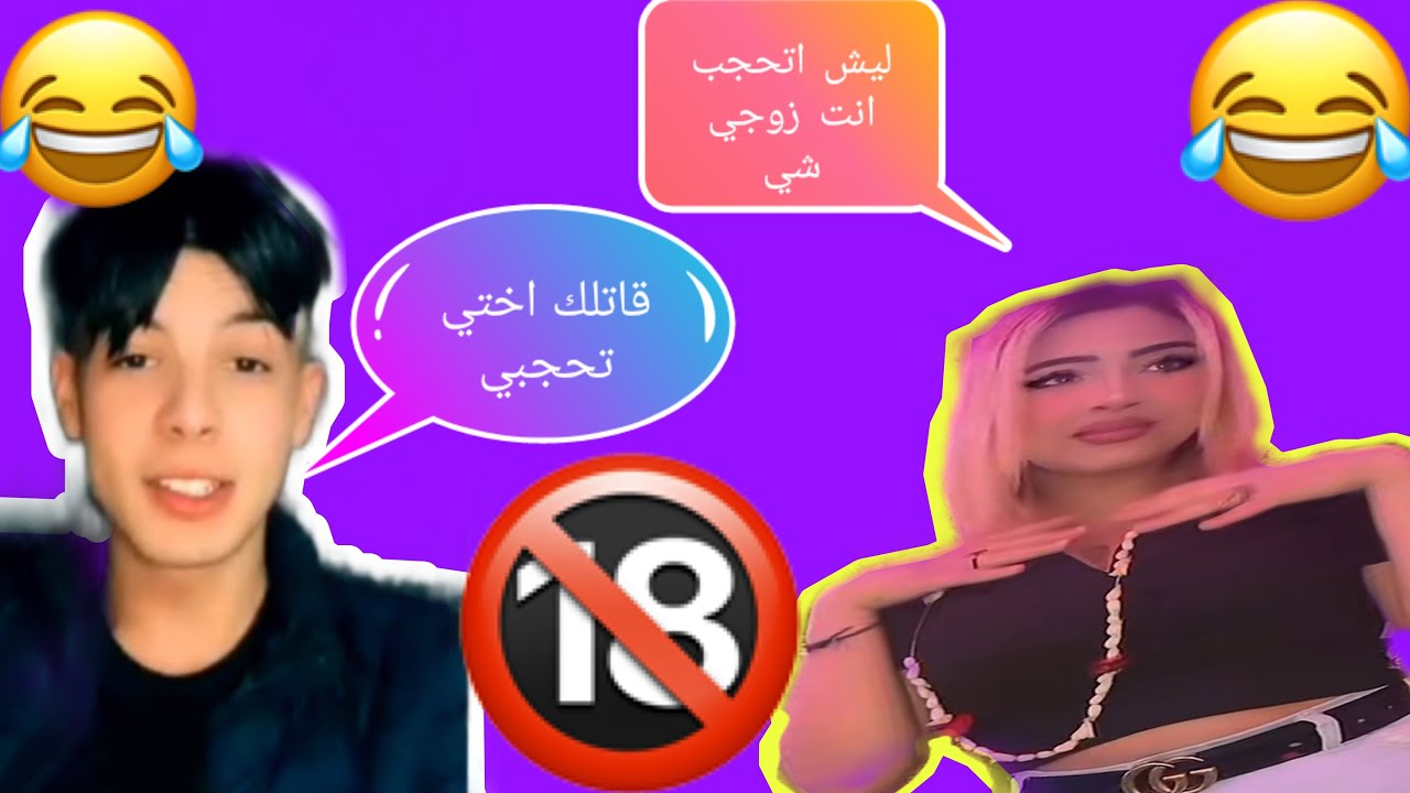 لايف الجن جهاد مع جوليا التونسية(prt2) لايف مليء بالغيرة والحب،العشق، الرومانسيه،لايف ساخن فيه اجزاء