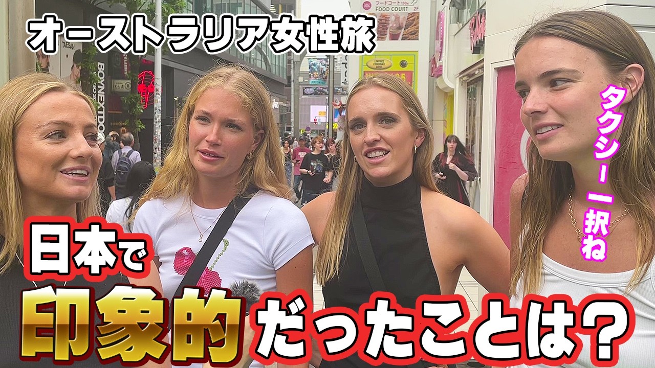 日本の感覚に慣れてしまうと他の国では大変かもしれないです【外国人インタビュー】