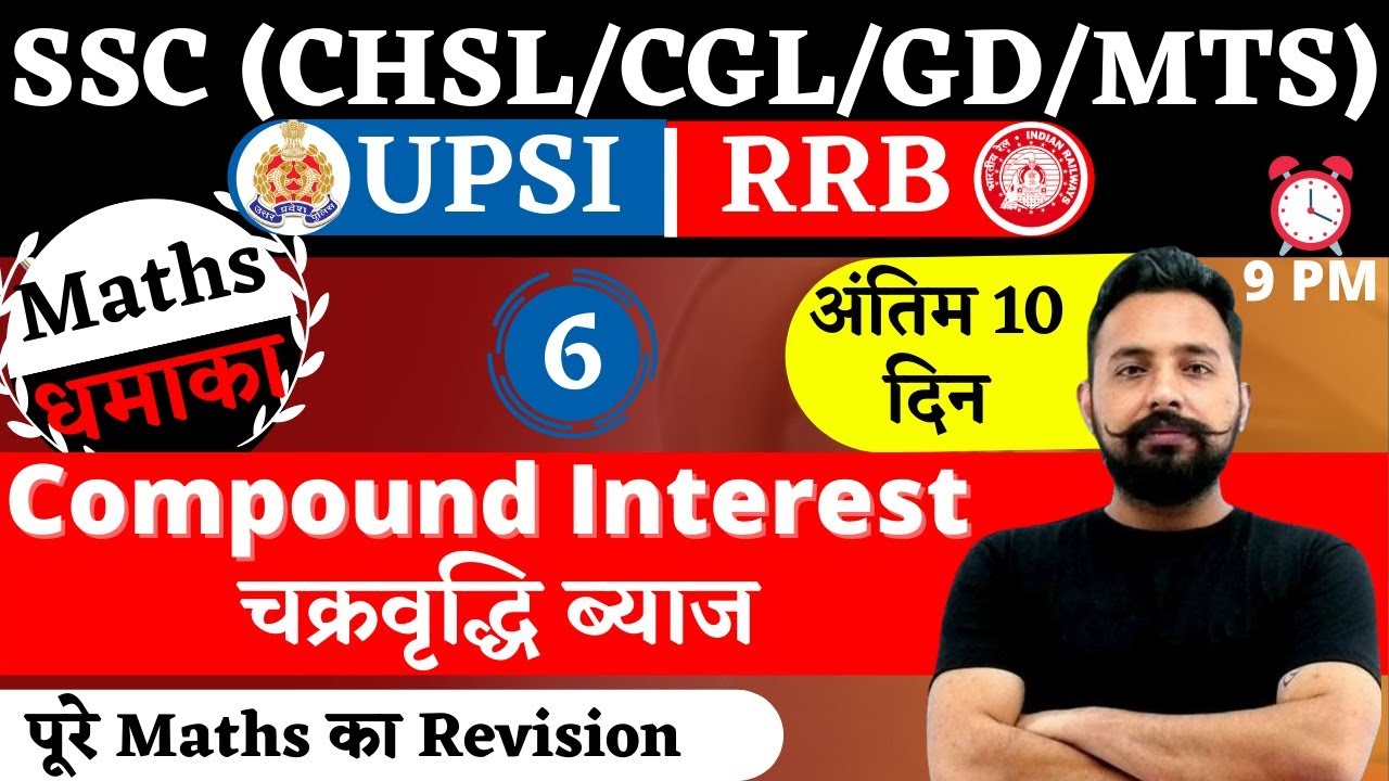 Compound Interest | Rahul Sir Maths | UPSI | SSC CHSL/GD | NTPC | by Rahul Deshwal Academy