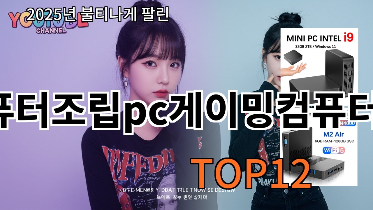 알리 컴퓨터조립pc게이밍컴퓨터 써보고 나서 추천 유지