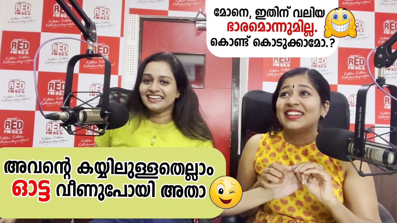 ഒരു പൊതി പൂജപ്പുരയിൽ എത്തികവോ?? | Hello My Dear Wrong Number | RJ Anjali | RJ Manisha