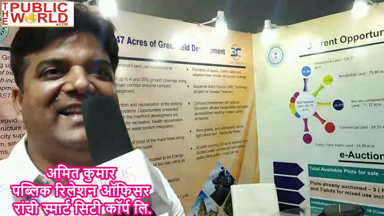 IITF 2021 Part 1 - Ranchi Smart City