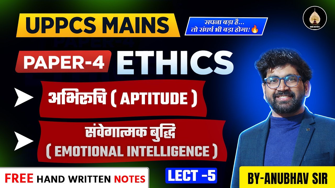 UPPCS Mains Ethics | Emotional Intelligence || Anubhav Sir#bodhiinstitute #uppsc #ethicspaper4