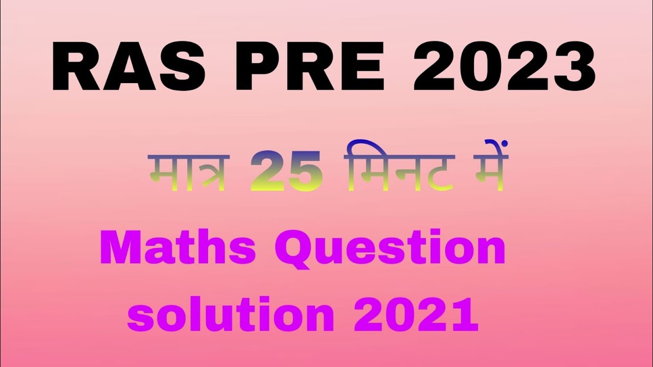 Ras pre 2021maths solutions #rpsc #rajasthan #maths #rssb #tricks #ras2023 ##ras #Ras2023maths