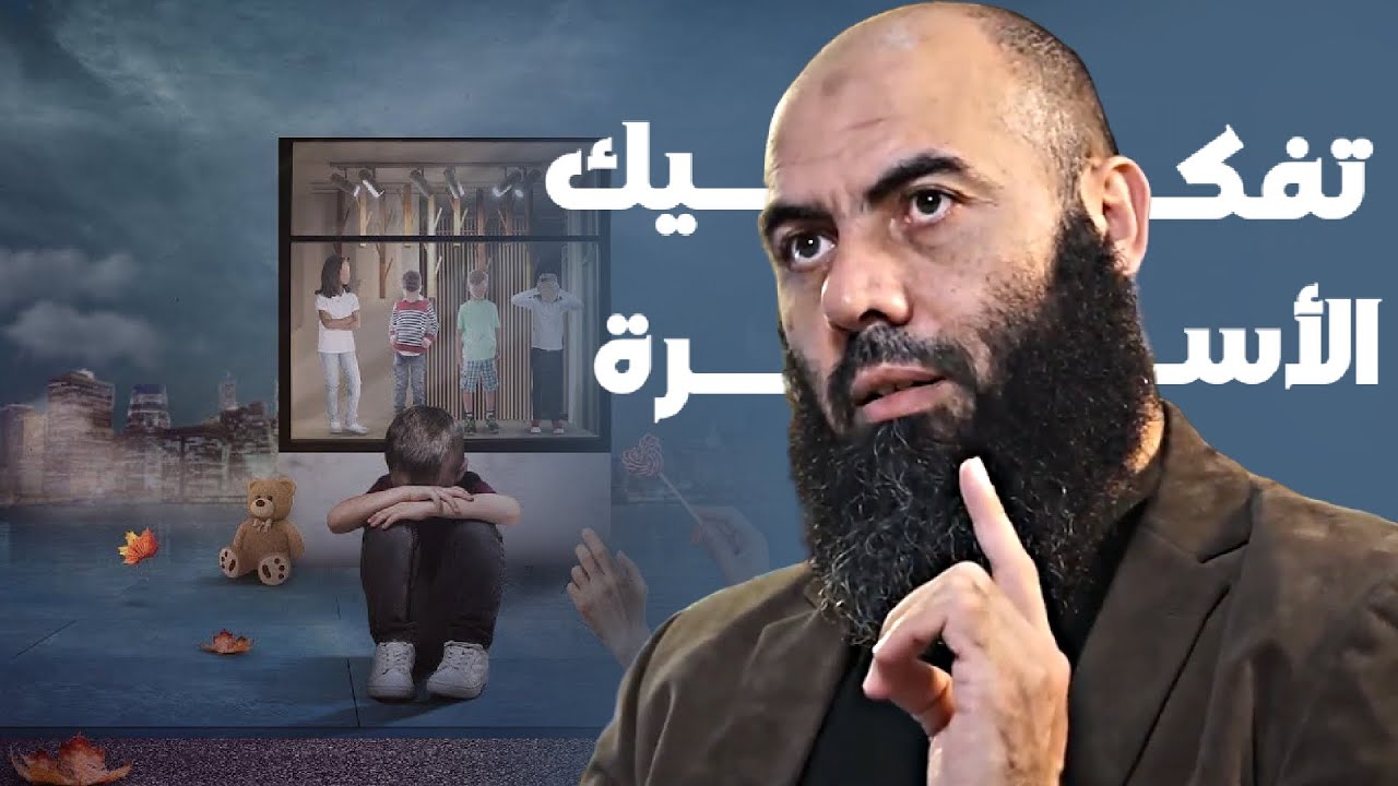 الهاتف و تفكيك الأسرة!