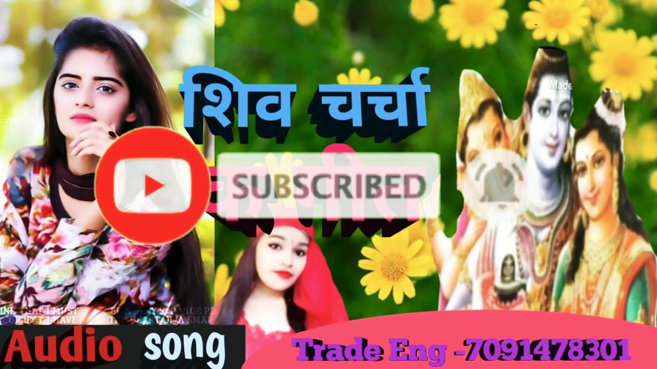 Siv guru ka git super hit git