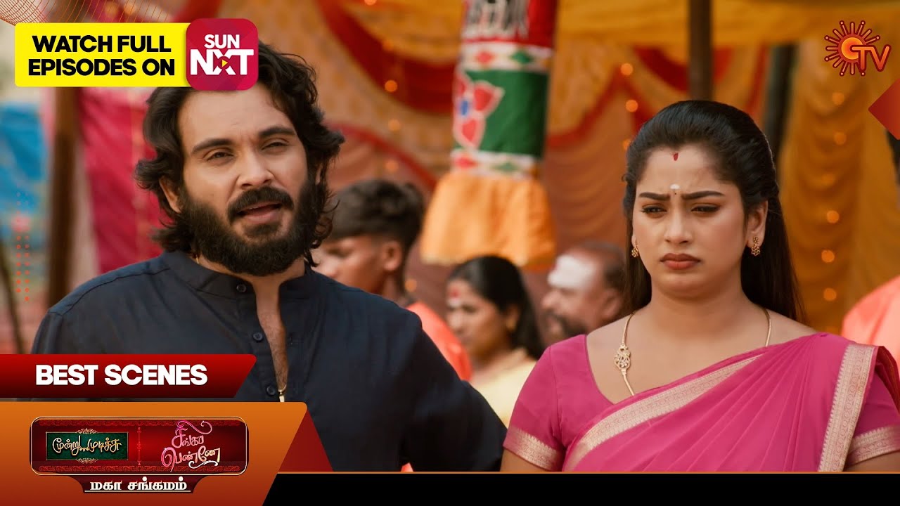 Moondru Mudichu & Singappenne - Mahasangamam | Best Scene 1 | 28th Jan 2026 | Tamil Serial | Sun TV