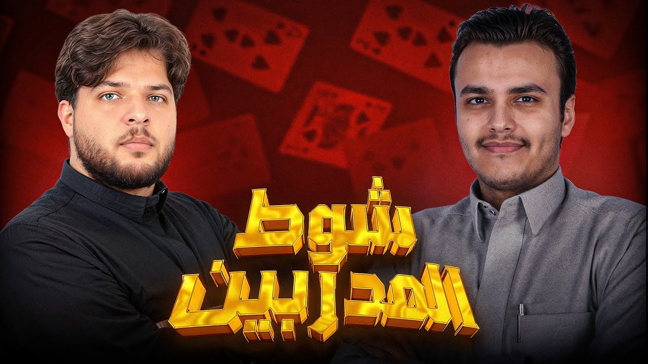 دوري اربعة #7 | اشبيليه ضد سبتان