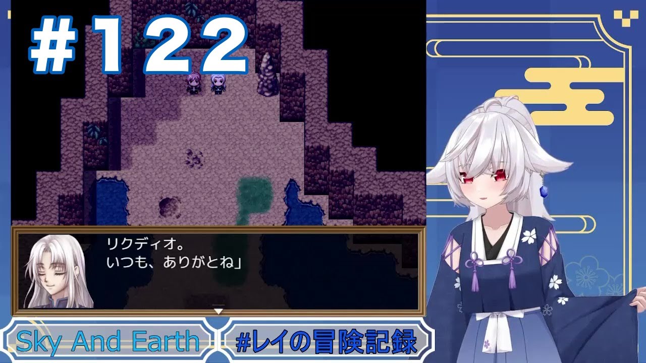 【#SkyAndEarth 】スクディルへ向かうことを決意【フリーゲーム】