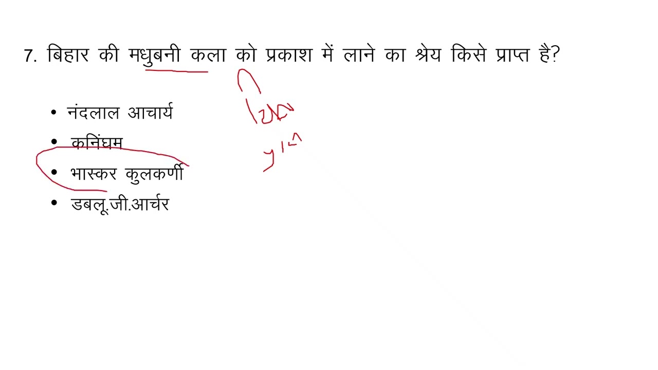 UP TGT PGT Kala | KVS | DSSSB Art Teacher MCQs | most Expected Questions for 2025 | 2