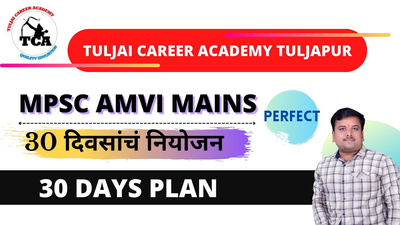 AMVI RTO MAINS | 30 DAYS PLAN TO PREPARE  FOR MPSC AMVI RTO MAINS 2021 | DAILY SCHEDULE- MOCK TESTS