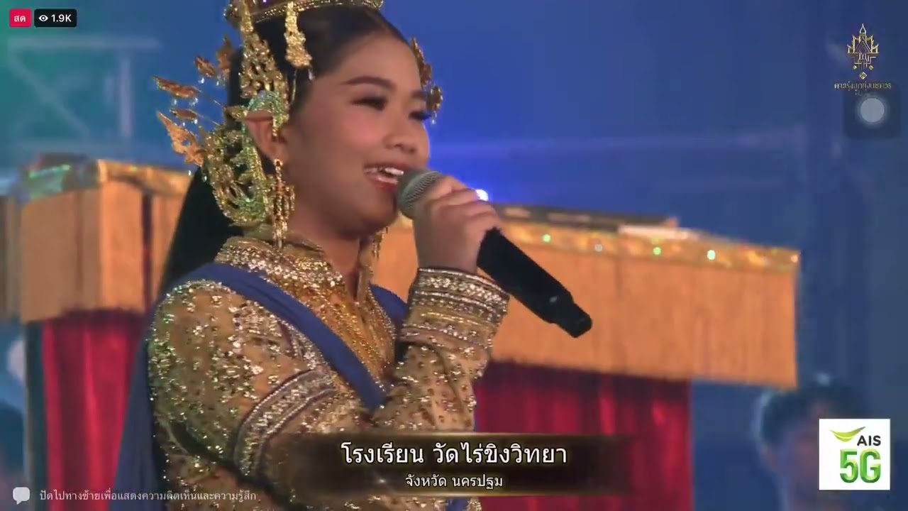 วงดนตรีวัดไร่ขิง นครปฐม #รายดารดาวรุ่งลูกทุ่งนเรศวร