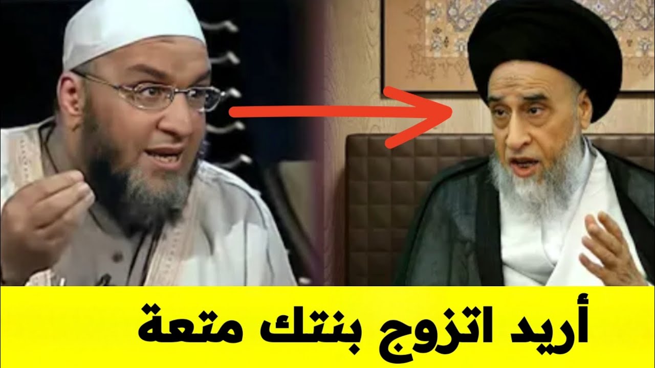 تزوجني بنتك متعة يا سيد صباح شبر | شاهد قوة الرد المزلزل🥶