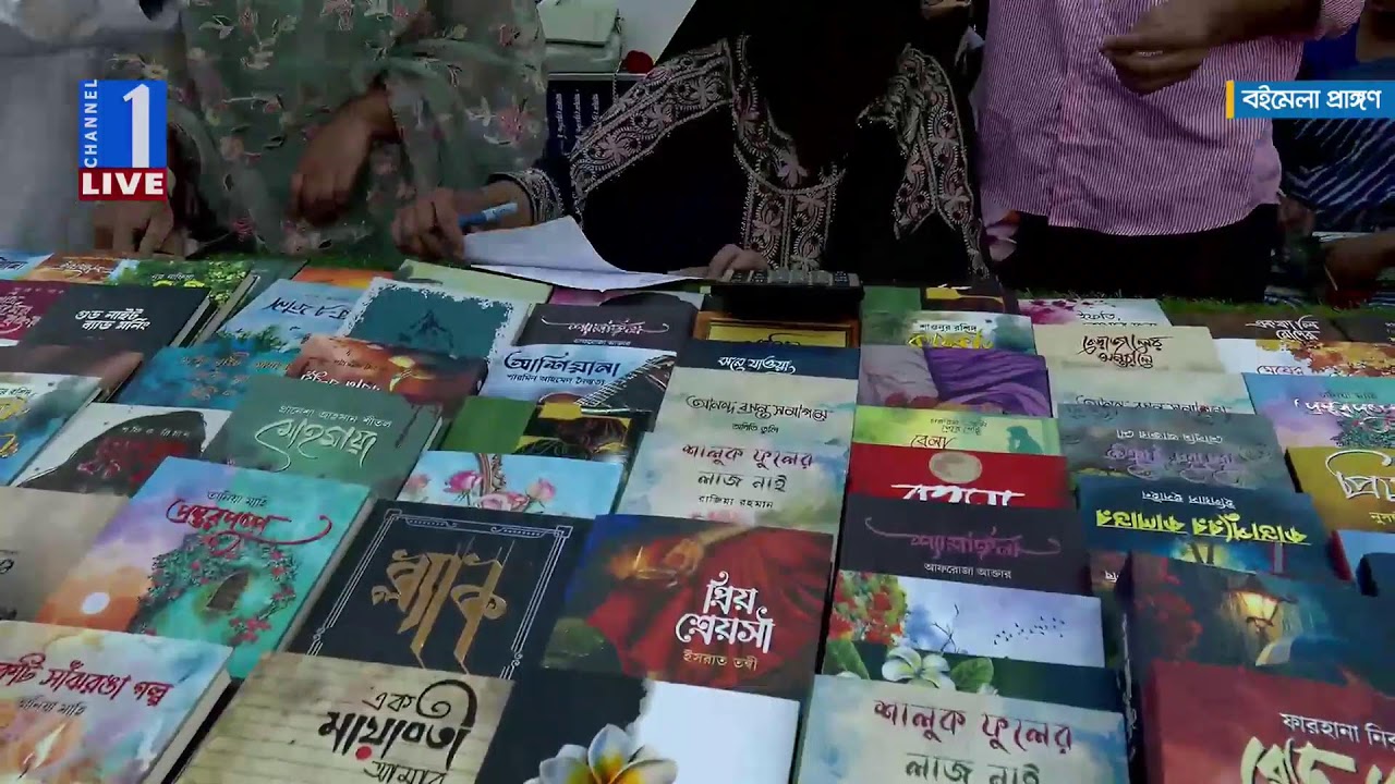 LIVE🔴অমর একুশে বইমেলা থেকে সরাসরি  | Channel One News Live
