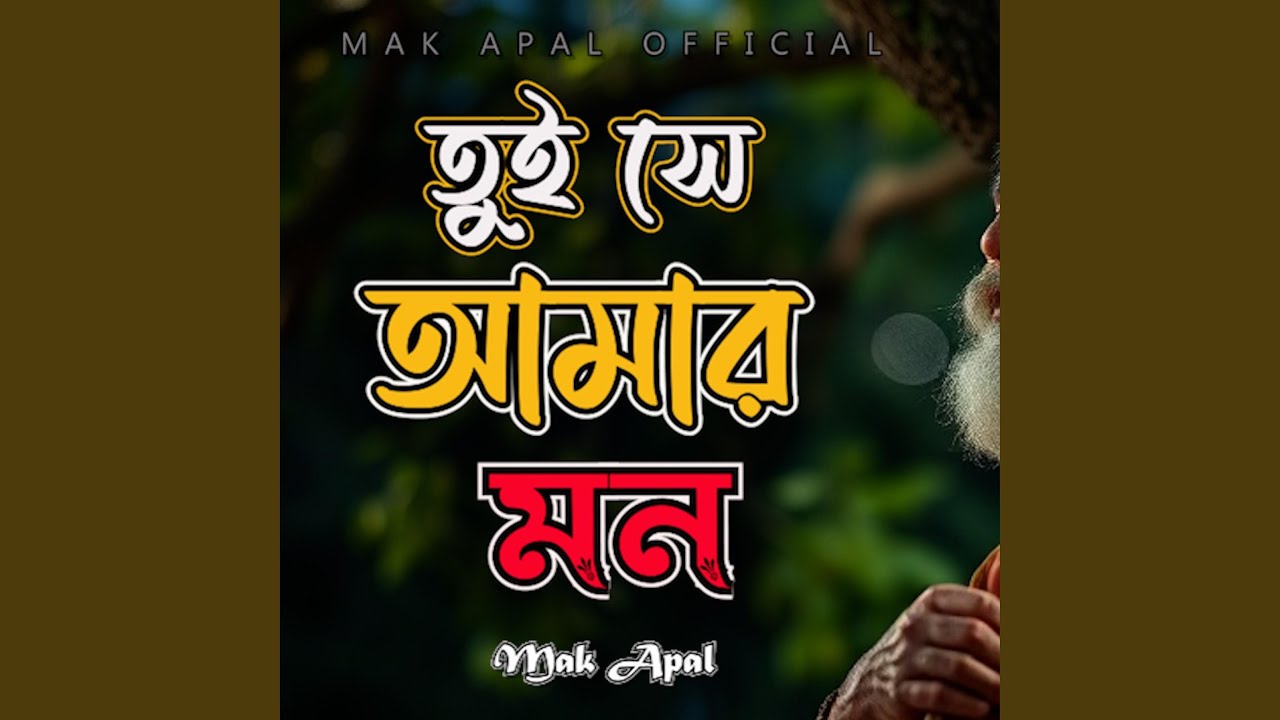 সোনা দিয়া বান্ধাইয়াছি ঘর (Piano Version)