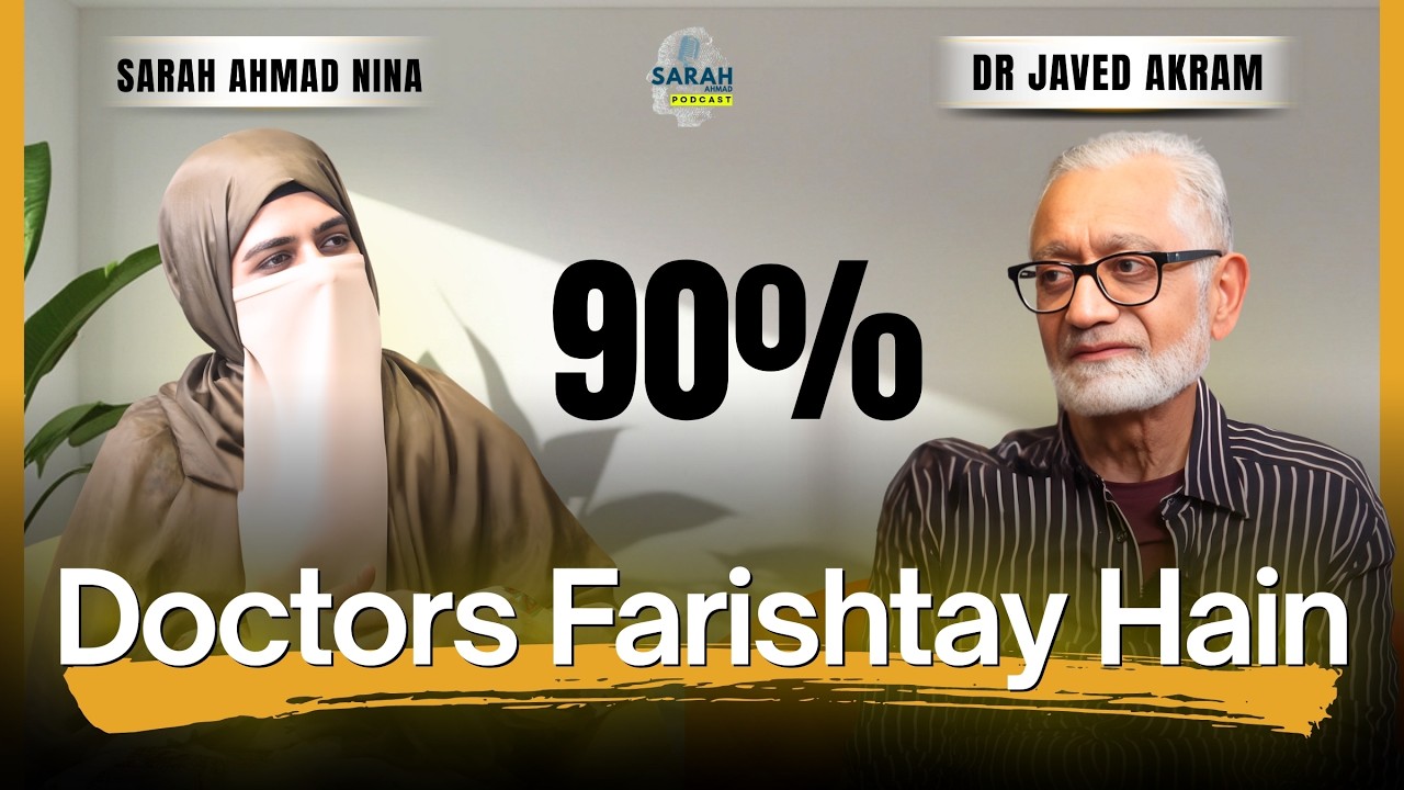 The Reality of Medical Profession in Pakistan | Dr Javed Akram | Sarah Ahmad Podcast