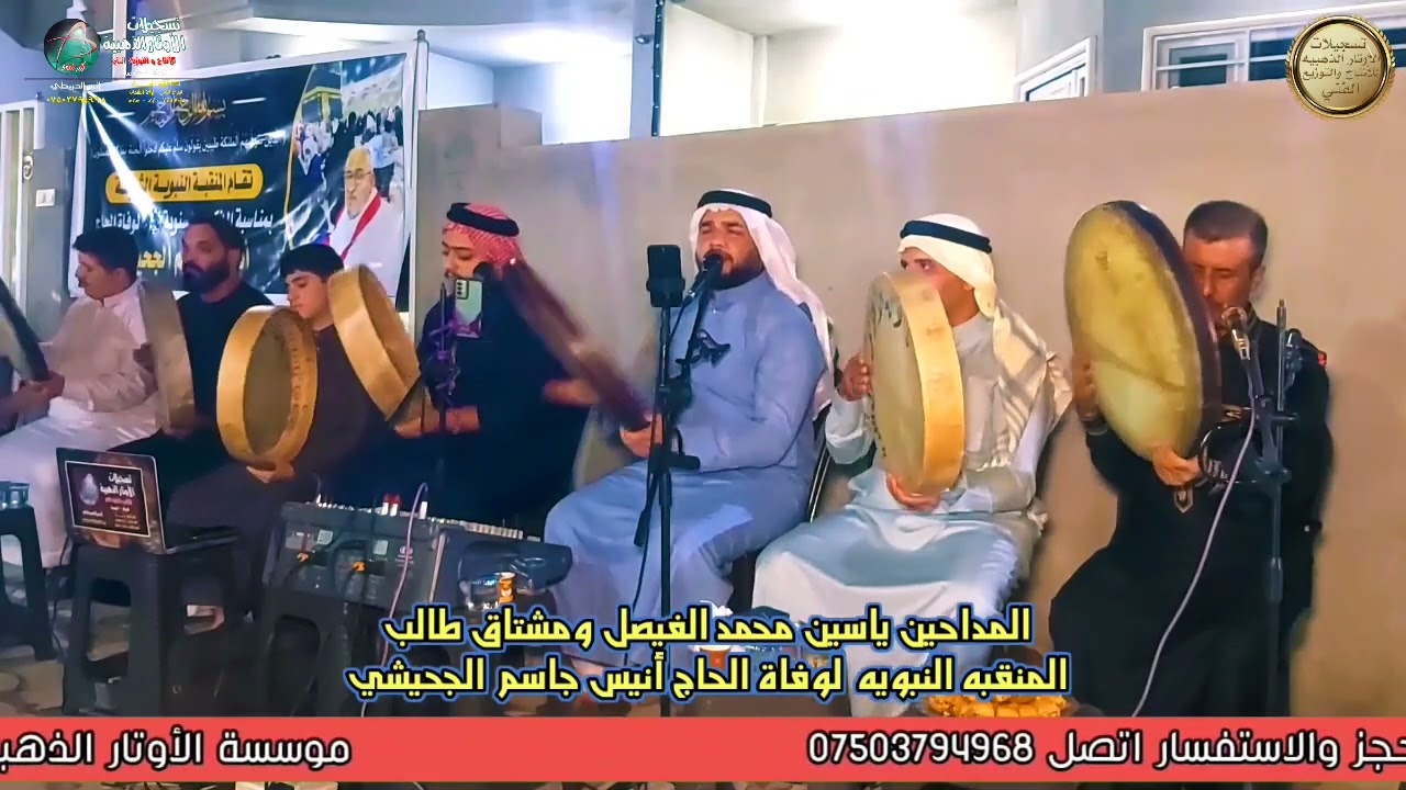 المداح ياسين محمد الفيصل _ عقلي شرد من رأسي