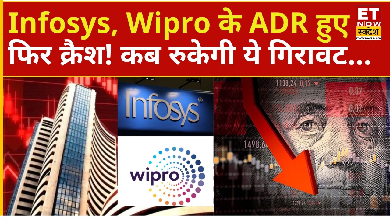 Infosys, Wipro ADRs Crash explained | US में IT कंपनियों के ADRs में धड़ाधड़ गिरावट! कहां दिखेगा असर