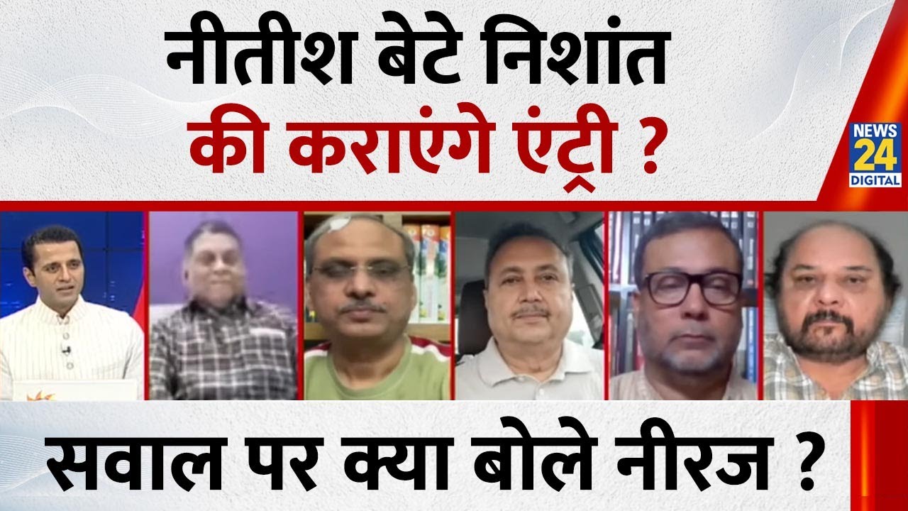 Nishant Kumar का क्या होगा भविष्य ? Harshvardhan Tripathi के सवाल पर क्या बोले Neeraj Kumar ?