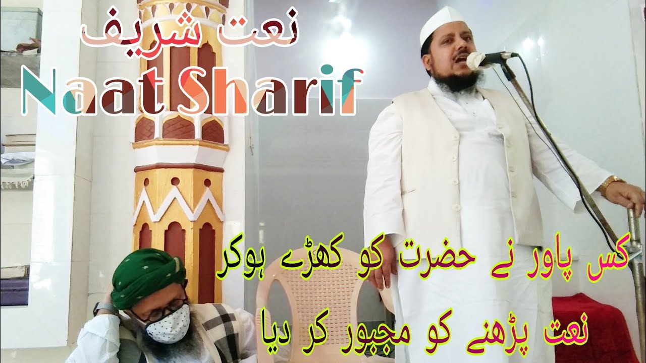 Khade Hain Sardar Har do Aalam.Hazrat Maulana Sayed Naqeebul Ameen Sb Quasmi.Jama Masjid Odasinh