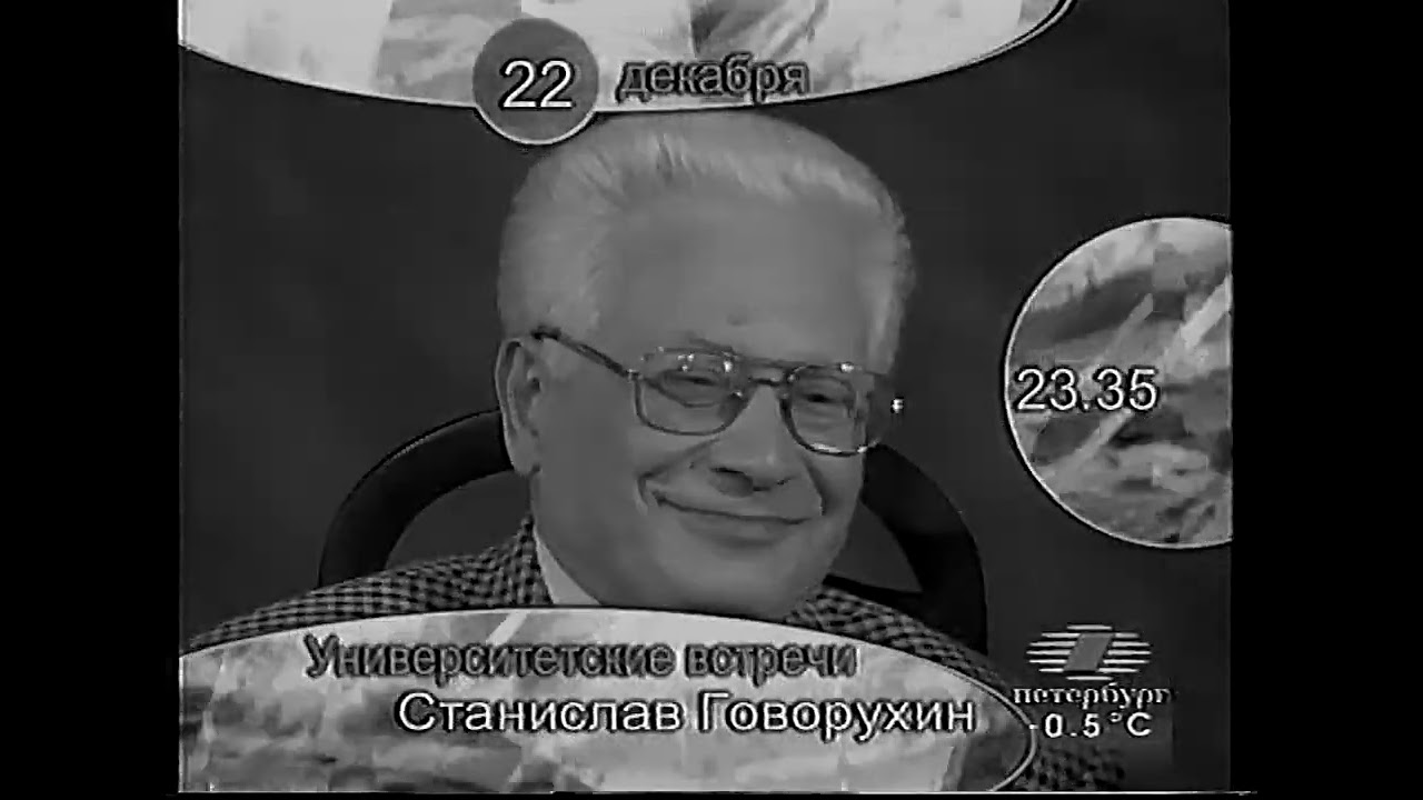 Анонсы (ТРК Петербург, 19.12.1999) (ч.б.)