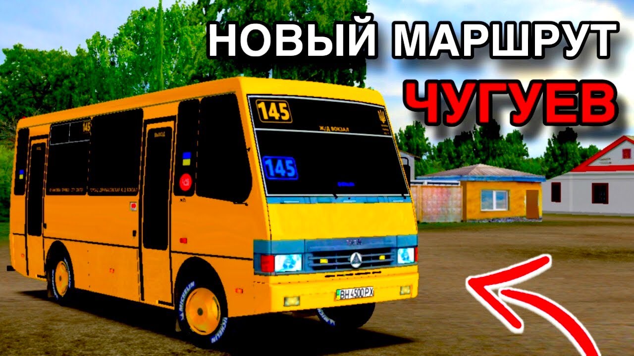 ПЕРВАЯ ПОЕЗДКА на новом легендарном БАЗ А079.14 ЭТАЛОНЕ по новому маршруту на карте ЧУГУЕВ в OMSI 2!