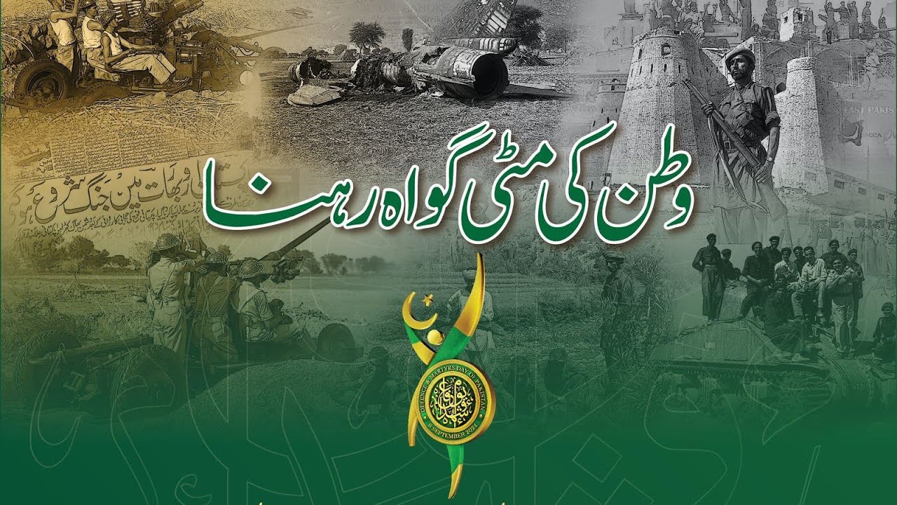 Defence & Martyrs Day 2024 | Pakistan Defense Day Ceremony | 6 Sep | ISPR
