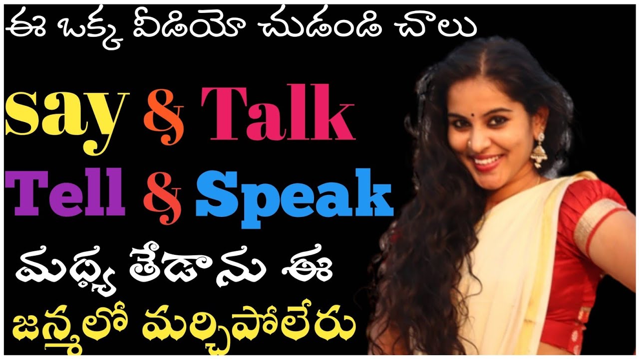 Difference among Say,Talk ,Tell and Speak | Online English Speaking Classes | TUBE ENGLISH