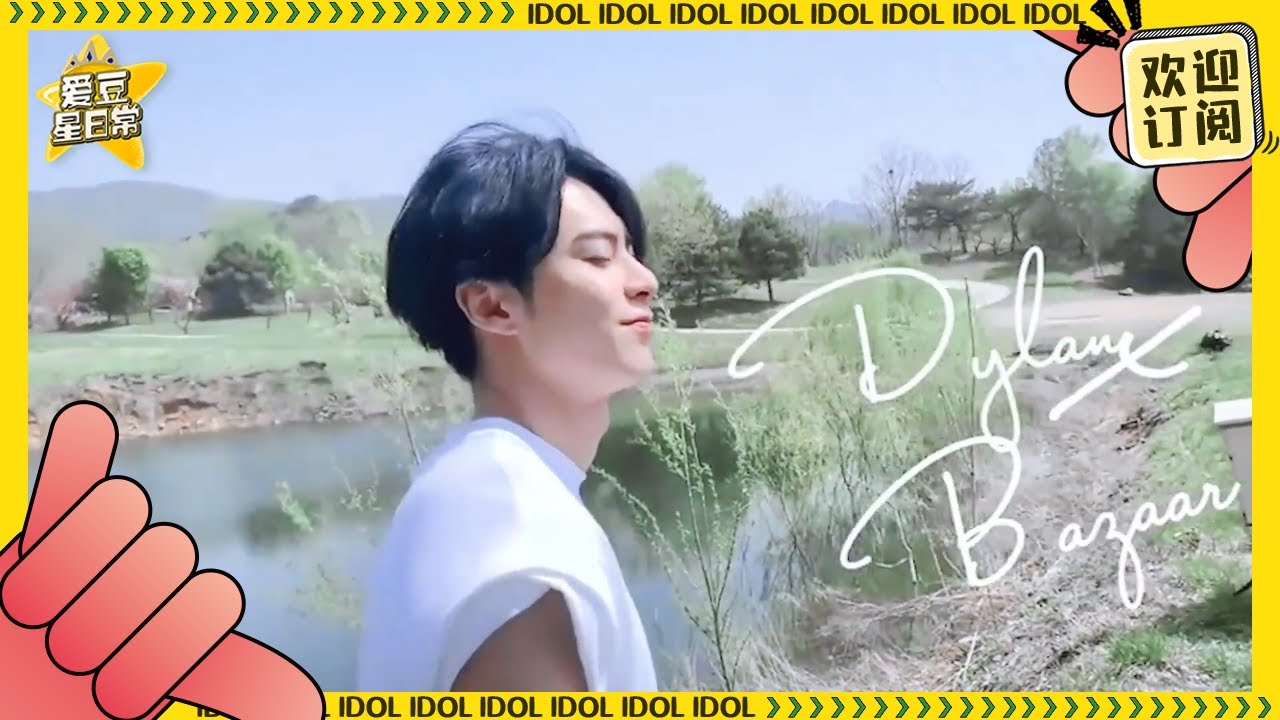 王鹤棣1220生日快乐~看着看着就哭了~与王鹤棣的一次次相遇 都是礼物~ ★爱豆星日常★