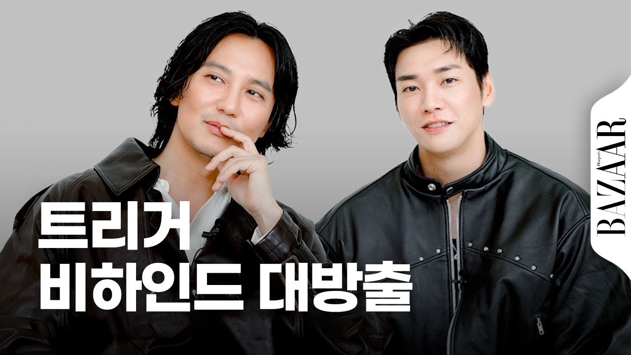 #트리거 의 비하인드가 궁금해? #김남길 #김영광 의 트리거 비하인드 대방출! #비대면인터뷰